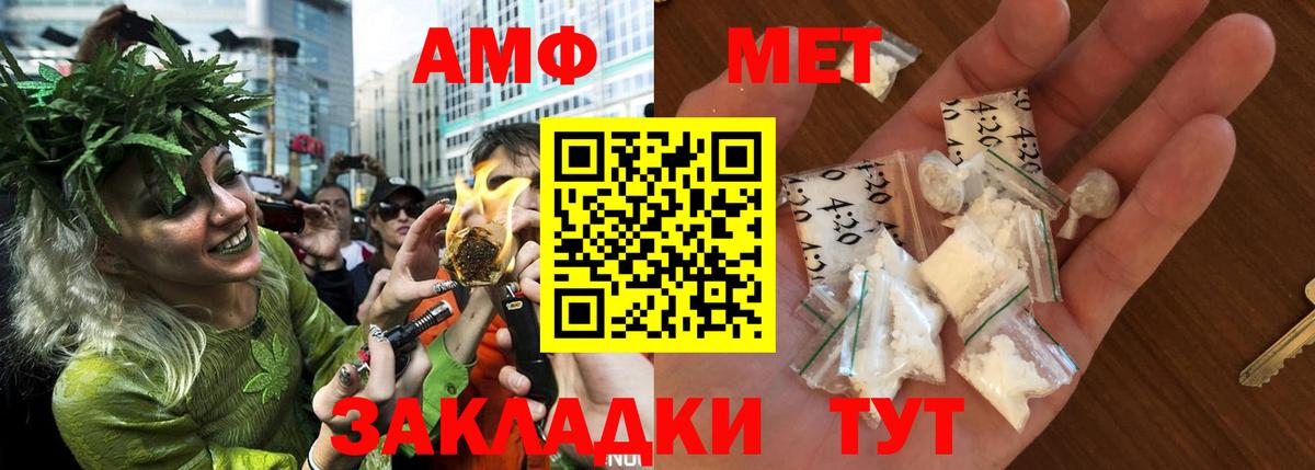 Амфетамин  Вход с VPN  гидра ссылка  Амфетамин Premium  Корсаков 