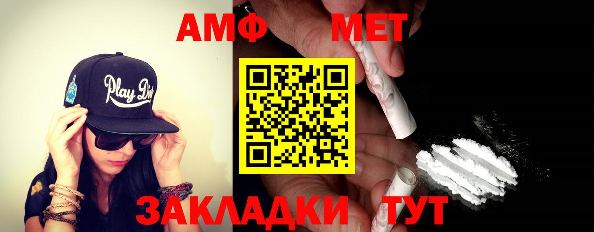 АМФЕТАМИН 98% Корсаков