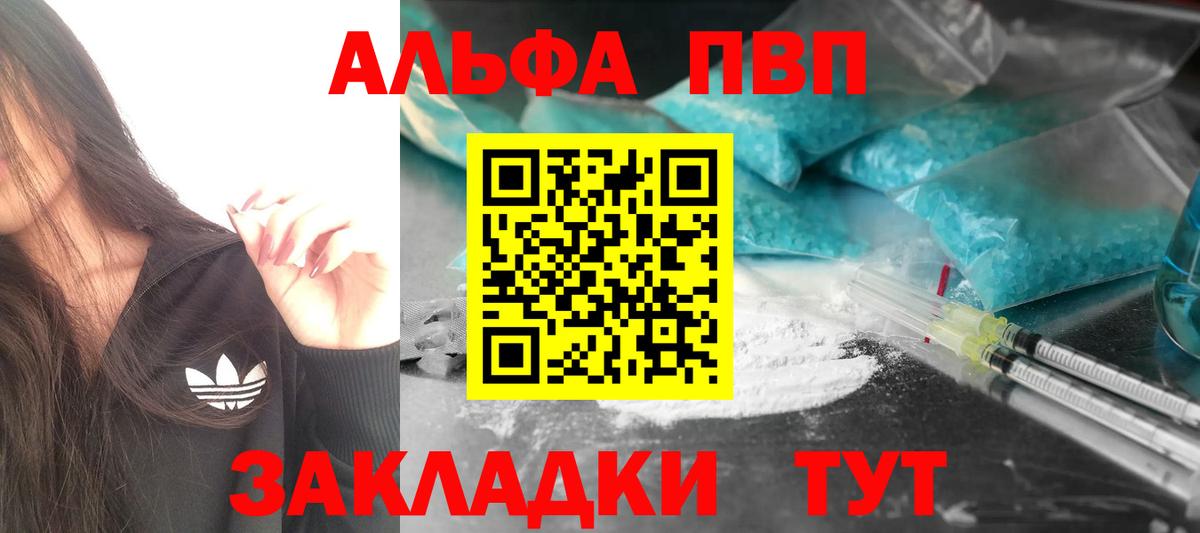 Alpha PVP крисы CK  дарнет шоп  Вход с VPN  Корсаков  APVP VHQ 