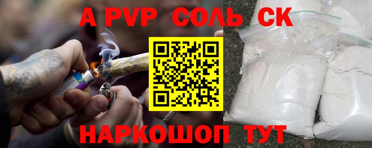 А ПВП кристаллы Корсаков