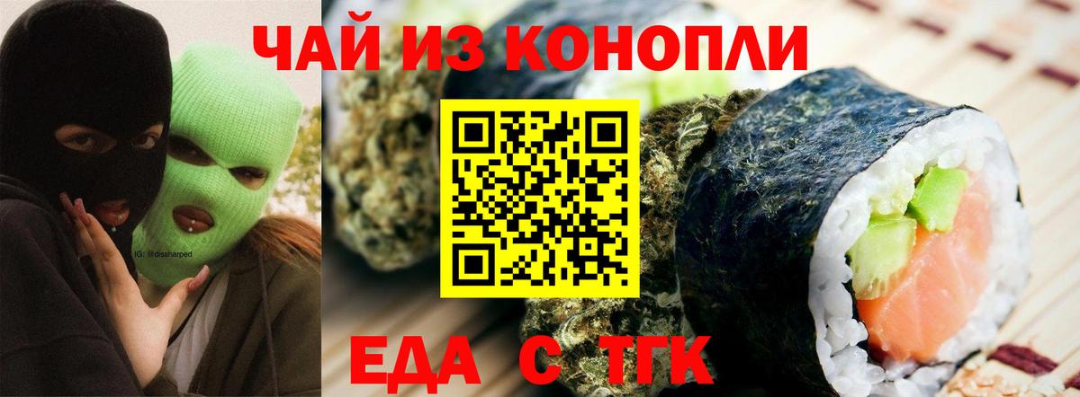 Корсаков  Печенье с ТГК марихуана  Вход с VPN 