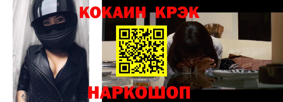 Кокаин  Вход с VPN  Cocaine Колумбийский  Корсаков  COCAIN Боливия 