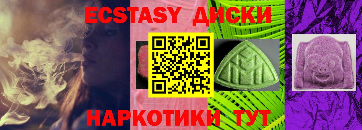 Экстази  Ecstasy Punisher  Вход с VPN  Корсаков 