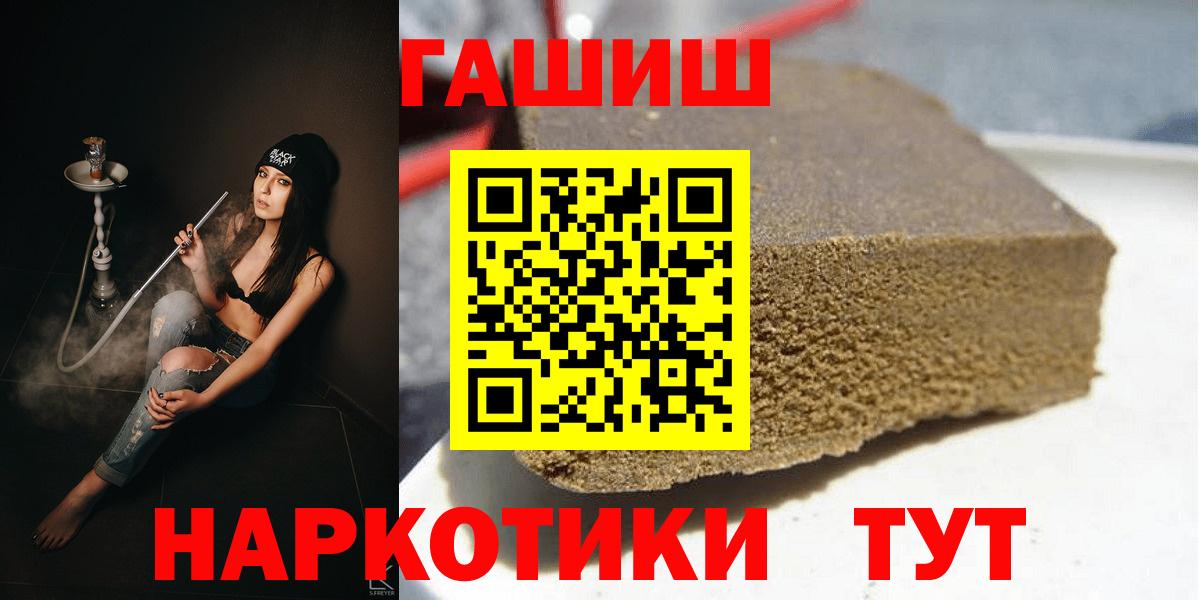Гашиш индика сатива  Вход с VPN  Корсаков  ГАШИШ убойный 