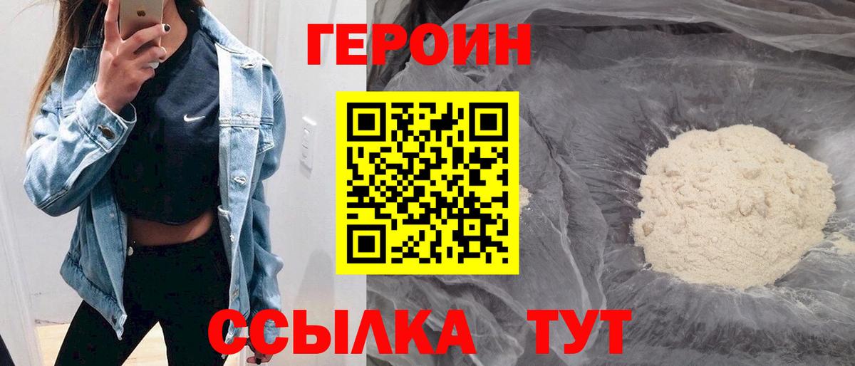 Корсаков  Героин афганец  Вход с VPN 