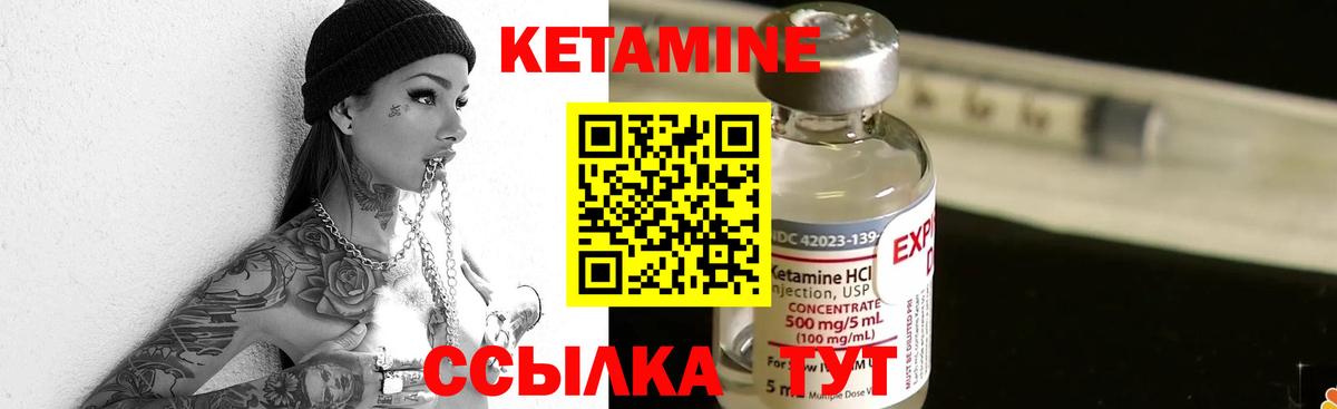 Кетамин VHQ  Кетамин ketamine  Вход с VPN  Корсаков 