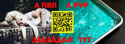альфа пвп Коммунар