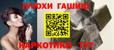 синтетический гашиш Будённовск