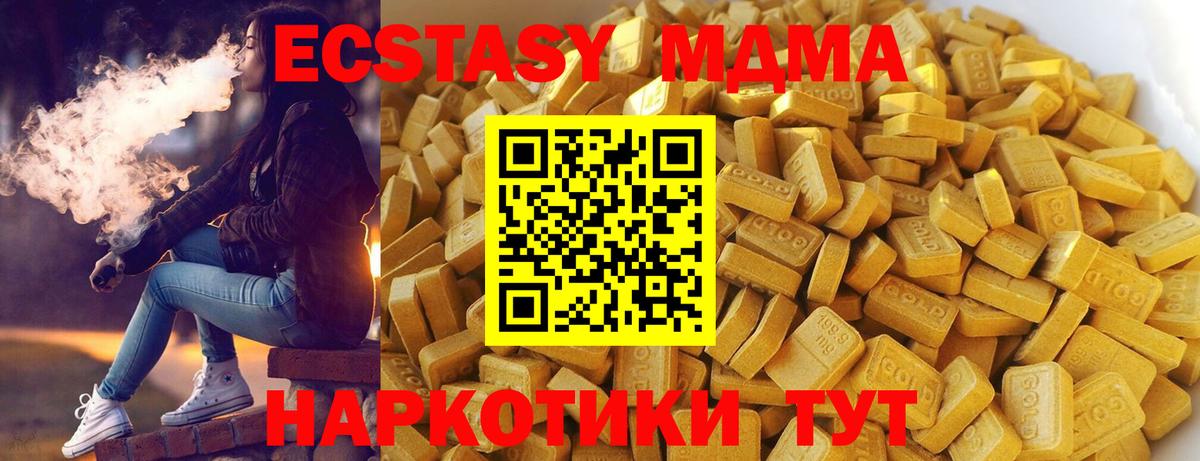 MDMA VHQ Корсаков