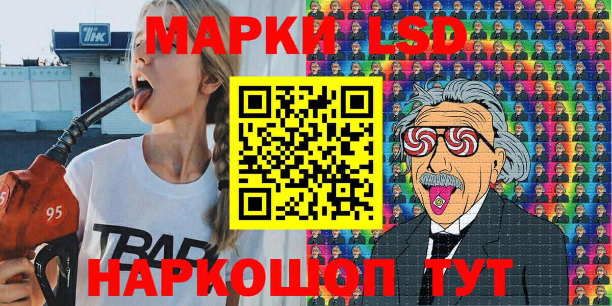 Марки NBOMe  Марки NBOMe 1,8мг  Вход с VPN  Корсаков 