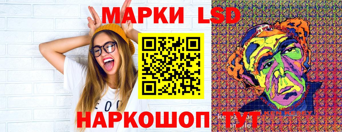 Марки 25I-NBOMe 1500мкг Корсаков