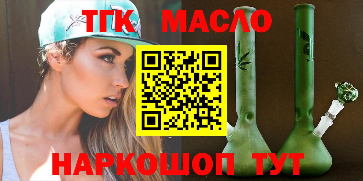 Дистиллят ТГК жижа  ТГК Wax  Вход с VPN  Корсаков 